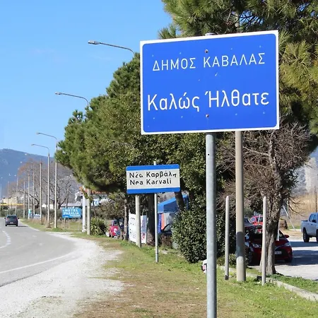 Haroulena Pensiune Kavala